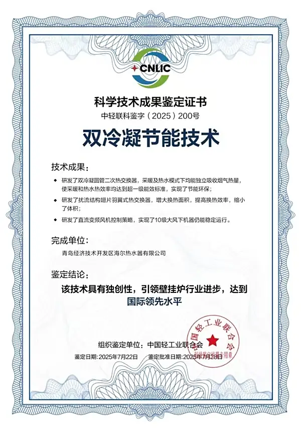 速牛配资 中国品牌 TOP1！海尔壁挂炉逆势增长 43%
